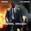 맨 온 파이어 Man On Fire 이미지