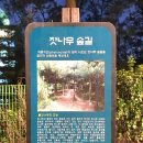 서달산 수목학습원 이미지