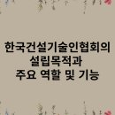한국건설 이미지