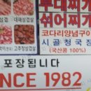 이촌부대찌개 이미지