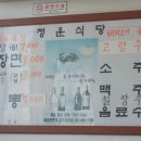 의당식당 이미지