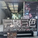 럭키칠공 | 2024.한,일,중 국립박물관 공동특별전 三國三色-동아시아의 칠기
