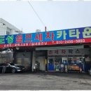 도성카병원샤워 네이버블로그