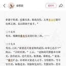 청벽장여관 | 해란주 순치제 동악비 관련 사료 보충