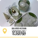 천안 성정동 부케말리기 부케기프트 혜맑음 내돈내산 후기