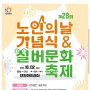 실버 문화축제 가요제 은상 수상🎉 최병례회장님 /🎶사랑아/임현정 이미지