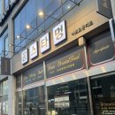 6377 | 청라 파스타 맛집 꽁스타멍 후기, 신라호텔 출신 셰프가 만드는 양식의 맛은?!?!