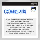 (주)태신 이미지