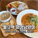 펄스맥화성남양점 | 화성남양 브런치맛집 펄스맥 화성남양점 애견동반 데이트코스