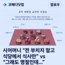 [[추석 차례상 3만원 제수로]] 진설하시는 유림가의 견본 차례상 입니다. 이미지