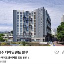 아일랜드스테이 이미지