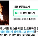 백담고을산장 이미지