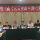 18/07/23 Chinese churches get ready for Sinicization - Dioceses asked to submit their own five-year plans for religion compatible with a socialist 이미지
