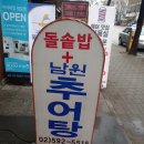 고무래로 14-5 이미지