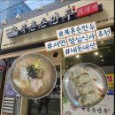 북촌손만두 서면센트럴점