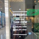 퍼피펜트하우스 | [퍼피펜트하우스]서울근교 일산 애견카페,루프탑운동장(개인적인 솔직후기)