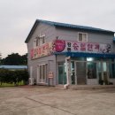교산한과 이미지