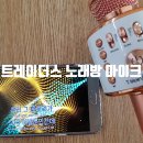 딩동댕 노래방 이미지