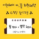 이현헤어(2'hyeon)