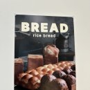 건강한 우리 쌀로 K-디저트 만들기 | 만든 빵 / 동탄빵맛집/동탄 디저트/화성 디저트/ 좋은날 베이커리 / 우리쌀 베이커리 &amp; 어린이베이킹...