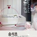 성신피부관리