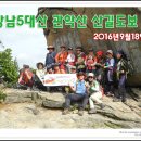 관악산길 이미지