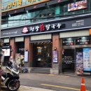 (주)지앤씨 | 광화문역 맛집 현풍닭칼국수 가성비 있게! 진한 닭칼국수 후기