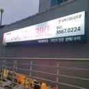 고척동 자전거 수리점 닥터바이크 카본휠 스포크 수리 후기