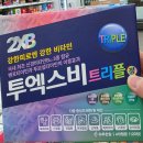 베스트정약국 네이버블로그
