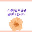스마트폰활용(현방리) 이미지