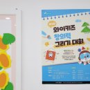 와이키즈하남미사센터학원