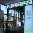 채선당플러스용이점 이미지