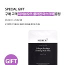 로피몰