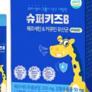 슈퍼키즈