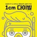 창조적인문독서탐구 | [별책부록/독서모임] 9주차 활동일지 - 신규 부원 모집 후 첫 모임(자율독서)