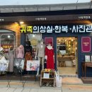 경성의상실 이미지