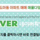 동일부동산중개사무소 이미지