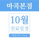 오율의원(마곡본점) 이미지