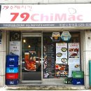 79수제치킨 이미지