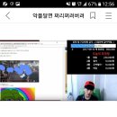 어제 김윤태,신태일 한남 유튜버에 &#39;갓건배 실물&#39;이라며 피해입으신 여성분이 트위터에 글 올리심!!! 이미지