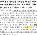 ＜해결＞ (아무나) 민원처리법 이의신청 왜 새로운 신청이 아닌지 이미지