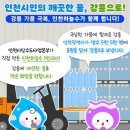 강릉(인천) 이미지