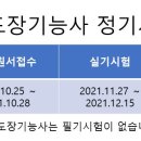 제방기능사 이미지