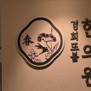 경희포레온한의원 이미지