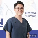 차정형외과의원 이미지