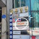 쿠우쿠우 대전둔산점 | 둔산동 초밥 뷔페 &#34;쿠우쿠우 대전 둔산점&#34; 내돈내산 후기