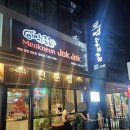 먹는족족 청대점 이미지