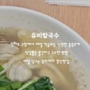 유비칼국수 이미지