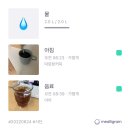 간헐적단식 61일차 / 오후반차 직장인 다이어트일기 / 강릉 당일치기 장거리운전 중 군것질 / 윙잇...