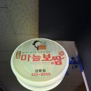 돈통마늘보쌈(부천상동점) | 부천 상동 마늘보쌈 맛집&lt;돈통마늘보쌈&gt;